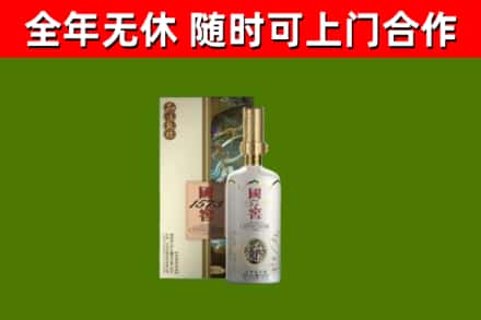 沭阳县回收国窖1573价格