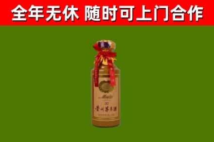 沭阳县烟酒回收30年茅台酒.jpg