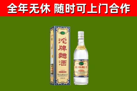 沭阳县烟酒回收80沱牌曲酒2.jpg