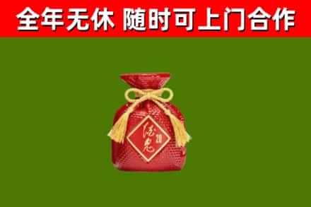 沭阳县回收酒鬼酒